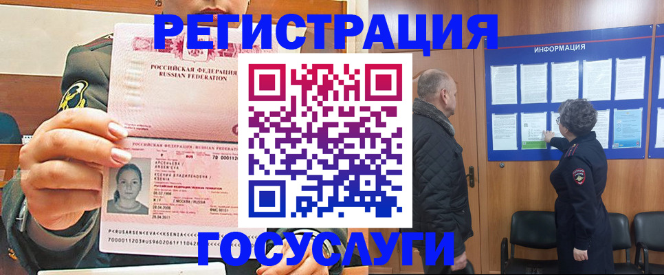 временная прописка в Будённовске