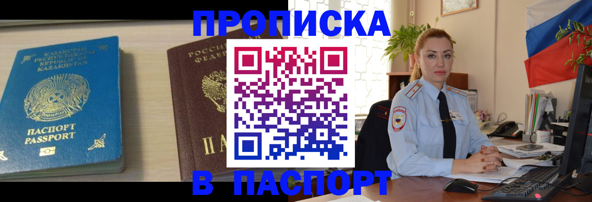 где прописаться в Будённовске