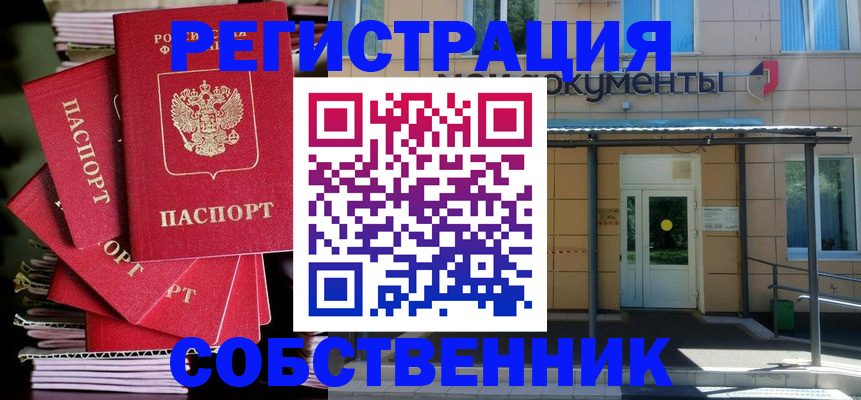 временная регистрация поиск в Будённовске