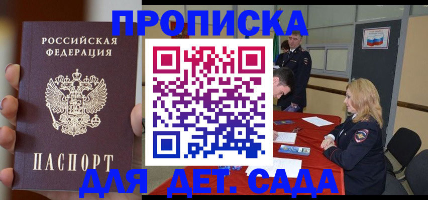 прописка иностранных граждан в Будённовске